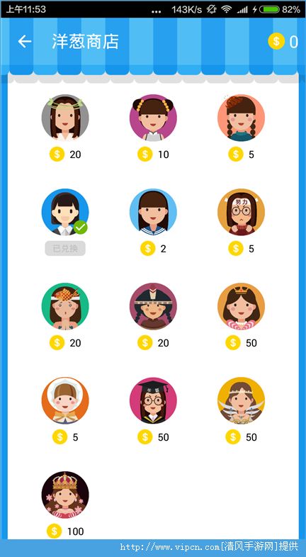 《洋葱学园》怎么快速获得洋葱币