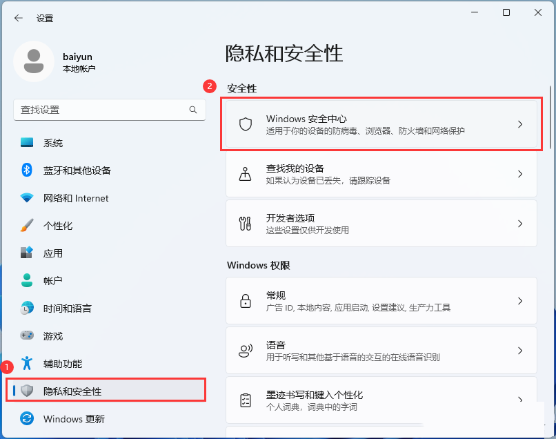 Win11安卓模拟器因兼容性问题无法启动解决教程