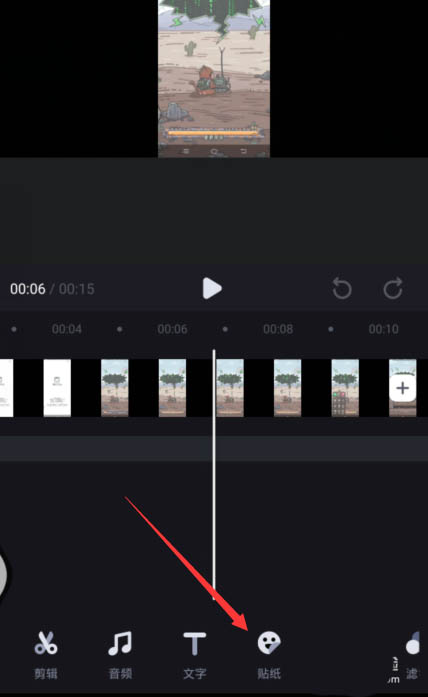《必剪》怎么给局部打马赛克