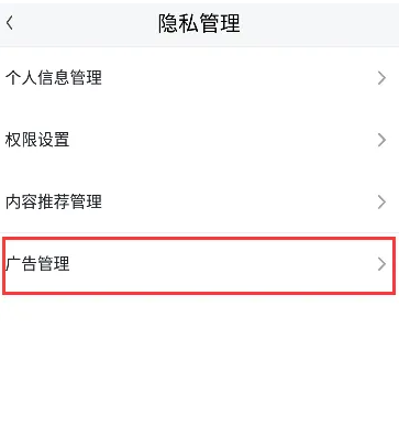 《爱奇艺随刻版》怎么关闭广告