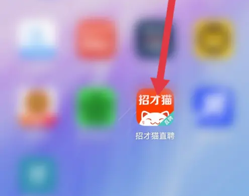 《招才猫直聘》切换成求职者方法教程