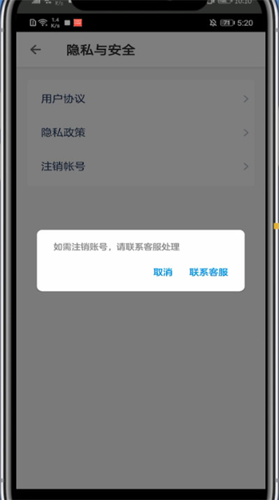 《洋葱学园》怎么注销账号