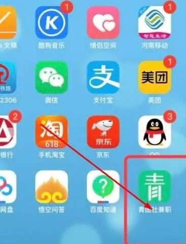 《青团社兼职》怎么绑定微信账号