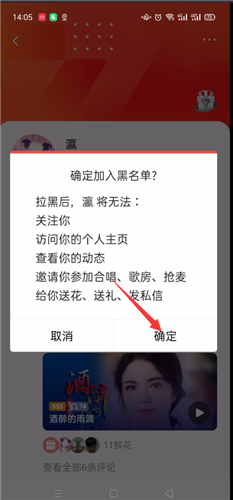 《全民k歌》怎么设置不让别人看