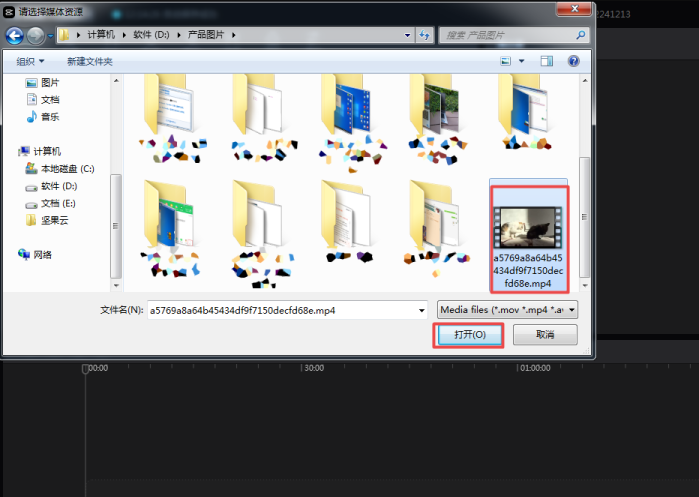 《剪映》电脑版怎么去水印