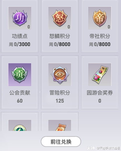 《天谕手游》第二天战力提升攻略