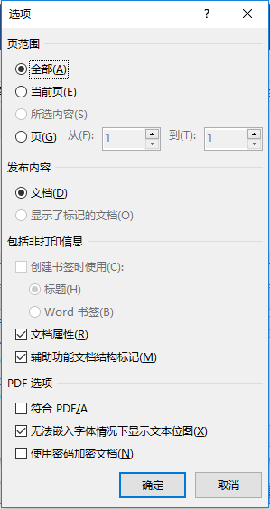 《WPS》的word怎么转换成pdf