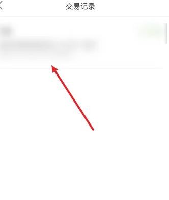 《简书》怎么查看交易记录