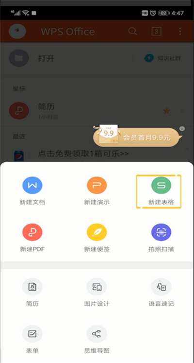 《手机wps》怎么在表格里添加图片