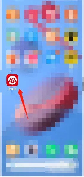 《皖事通》怎么给孩子申请安康码