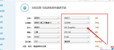 win10电脑怎么查看电源瓦数方法教程