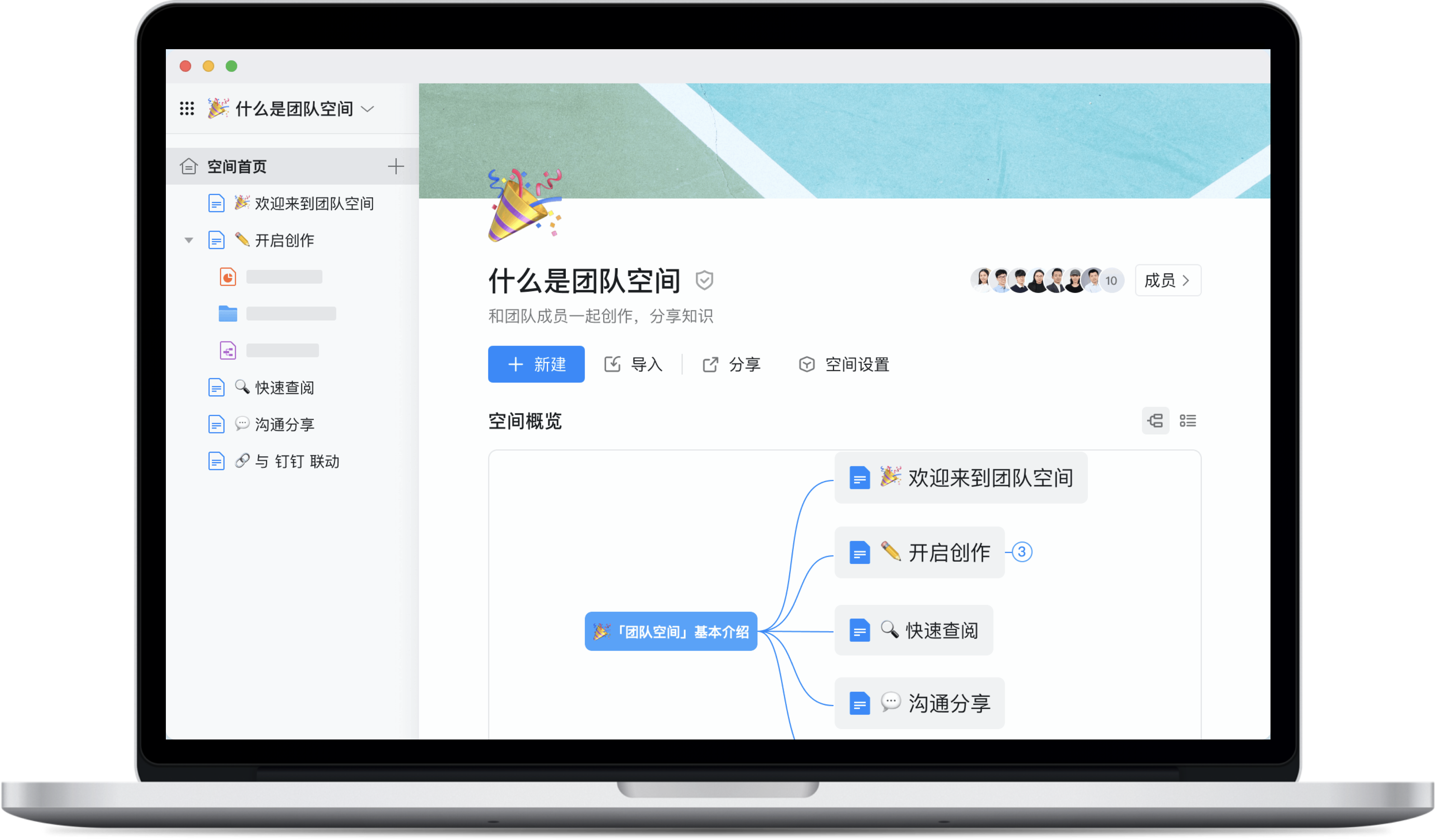 《钉钉》怎么让管理者高效管理