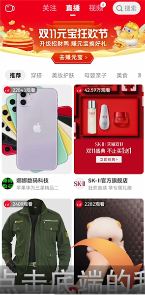 《点淘》怎么开通直播