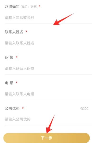 《小米有品》怎么入驻