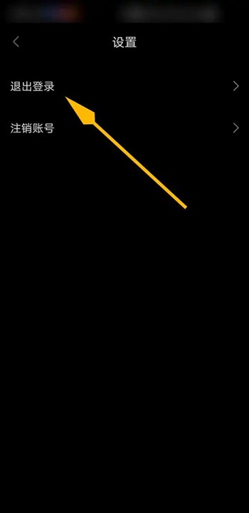 《快对作业》怎么退出登录