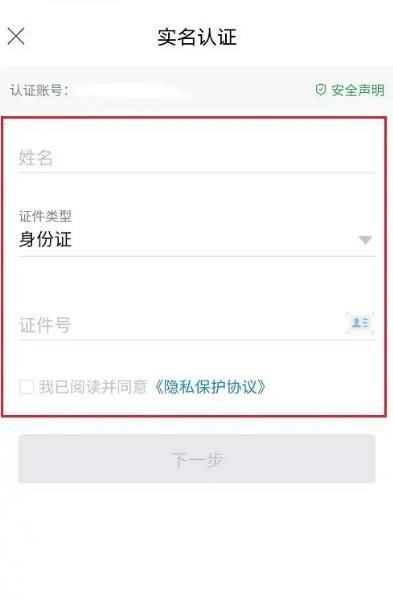 《我爱我家》怎么查看新房