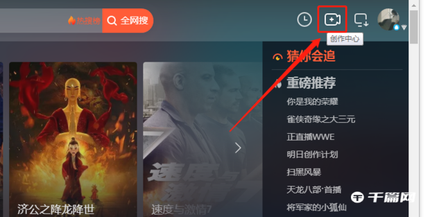 《腾讯视频》怎么上传本地视频