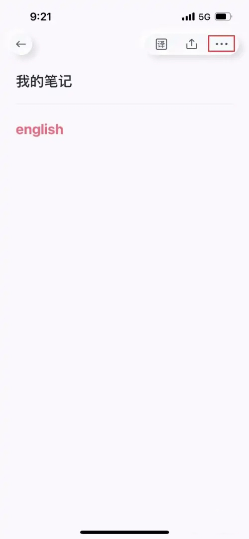 《有道云笔记》纸张背景怎么修改