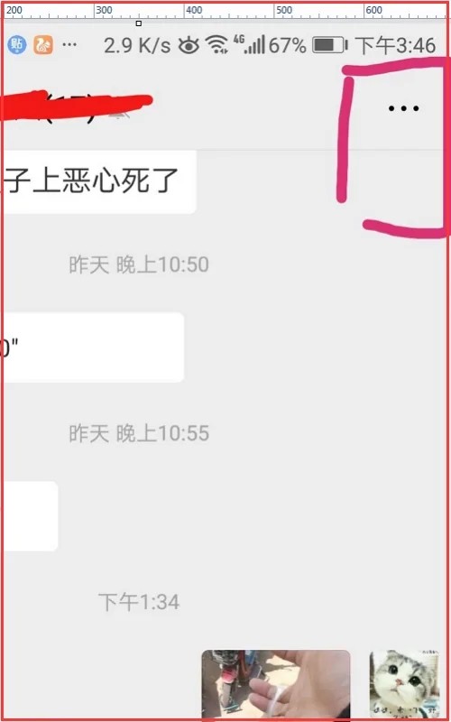 《微信》怎么@所有人