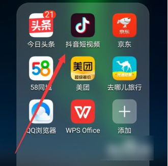 《抖音》怎么去掉抖音号水印