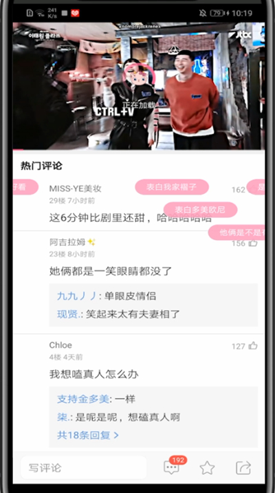 《韩剧tv》怎么举报评论