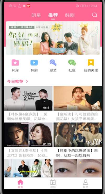 《韩剧tv》怎么举报评论