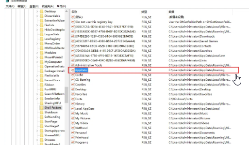 Win10怎么更改appdata的默认存储路径