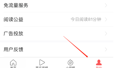 《今日头条》怎么发布自己的作品