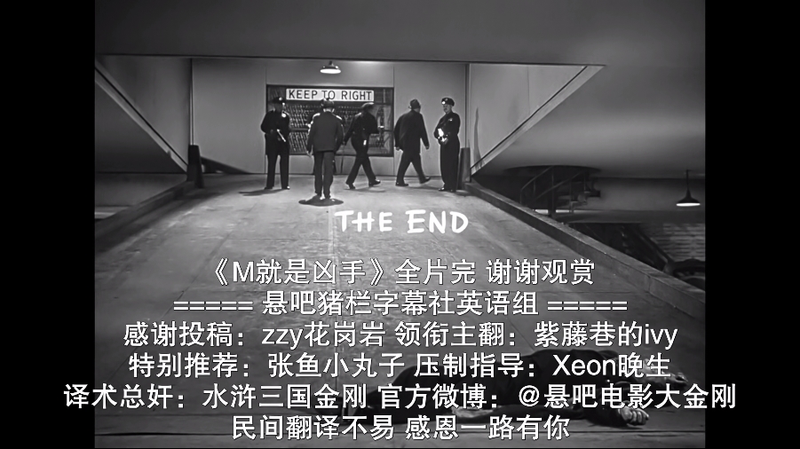 M就是凶手(1951)的剧照 M就是凶手(1951)的剧照