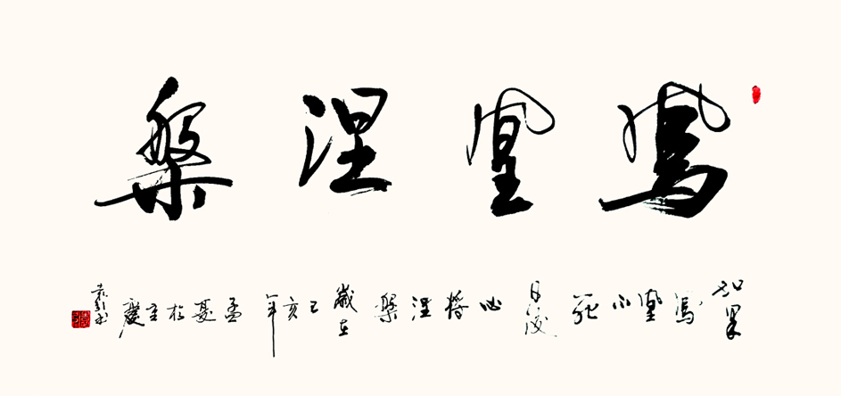 2352号-凤凰涅槃--138.jpg 2352号-凤凰涅槃--138.jpg