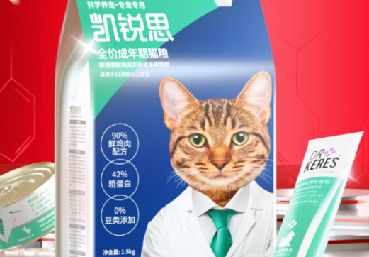 宠物品牌凯锐思受邀参加浪潮新消费2022品牌未来增长大会