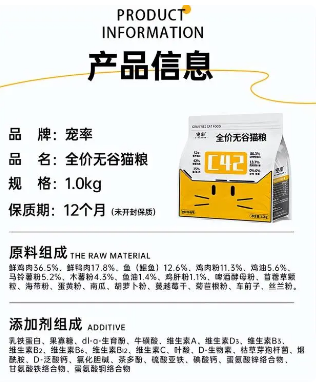 宠率猫粮，新品上市，做一款直率的宠粮！