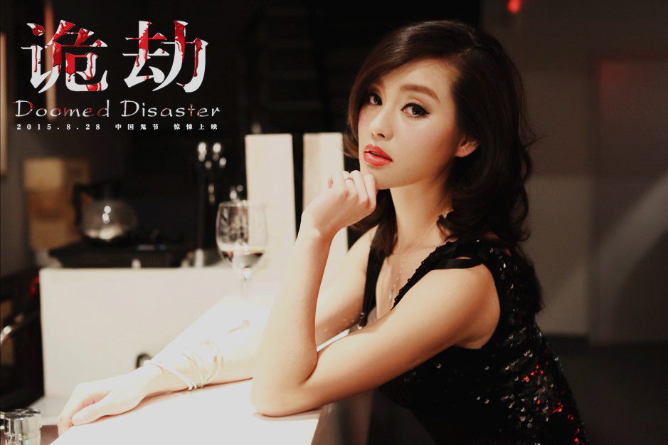 诡劫
(2015)的剧照 诡劫
(2015)的剧照