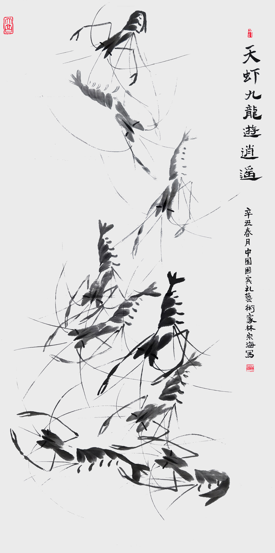 天虾九龙游逍遥 136x68 2021年.jpg 天虾九龙游逍遥 136x68 2021年.jpg