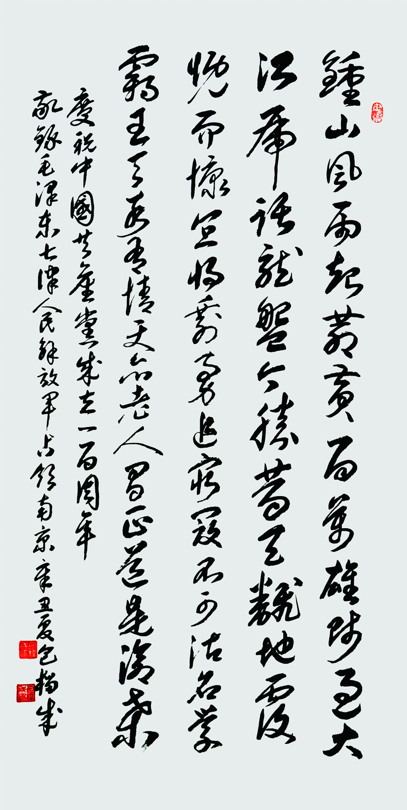 毛泽东人民解放军占领南京,136x68cm,2021年.jpg 毛泽东人民解放军占领南京,136x68cm,2021年.jpg