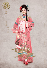 窦晓璇 京剧《大宅门》定妆照