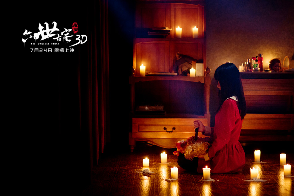 通灵之六世古宅
(2015)的剧照 通灵之六世古宅
(2015)的剧照