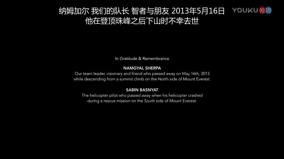 珠峰清道夫(2018)的剧照 珠峰清道夫(2018)的剧照