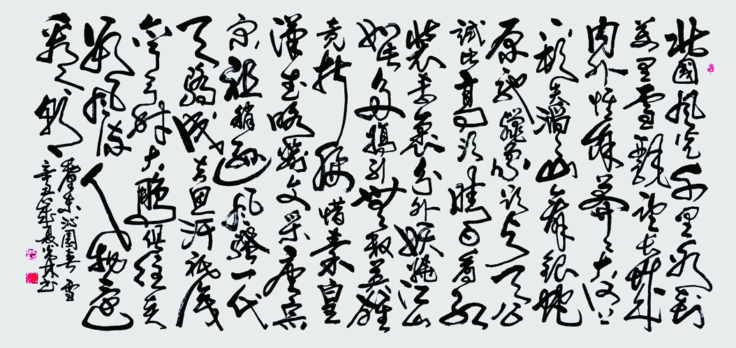 毛泽东.《沁园春雪》-178.96-2021.jpg 毛泽东.《沁园春雪》-178.96-2021.jpg