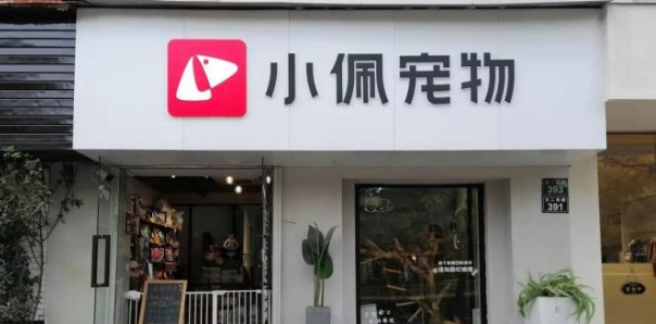 开宠物医院需要什么条件？开宠物店需要什么？