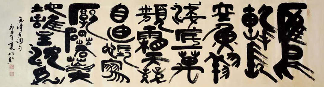 名称:毛泽东词《沁园春.长沙》 尺寸:240x70 创作时间:2020年6月.jpg 名称:毛泽东词《沁园春.长沙》 尺寸:240x70 创作时间:2020年6月.jpg