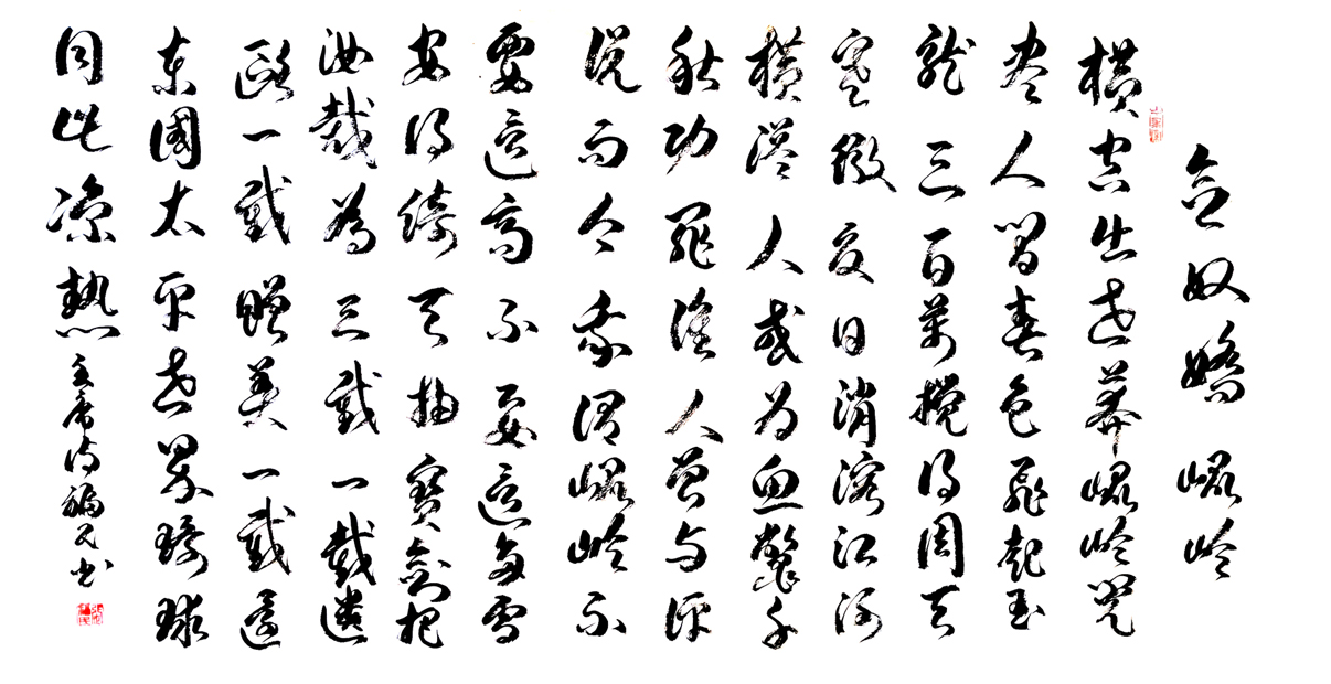 3037念奴娇.130x70辛丑年.jpg 3037念奴娇.130x70辛丑年.jpg