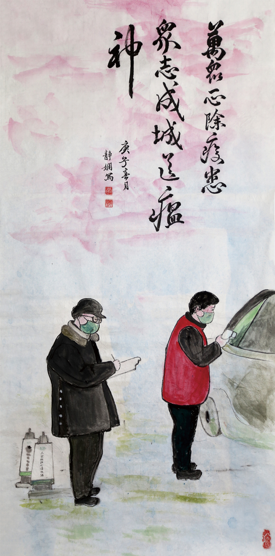 2020年,136x68cm,万众一心除疫.jpg 2020年,136x68cm,万众一心除疫.jpg