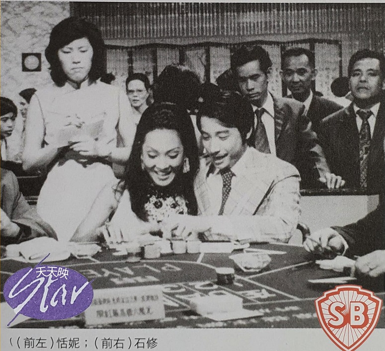 港澳传奇(1975)的剧照 港澳传奇(1975)的剧照