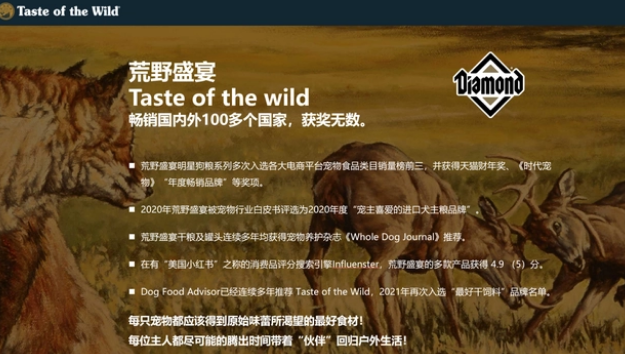 美国实力派宠粮荒野盛宴再次“引爆”亚宠展