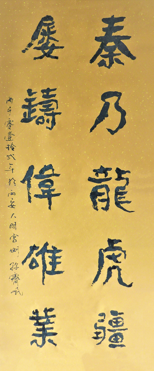 2907号 作品名称:对联。尺寸:115cm乘48cm。2012年创作。.jpg 2907号 作品名称:对联。尺寸:115cm乘48cm。2012年创作。.jpg