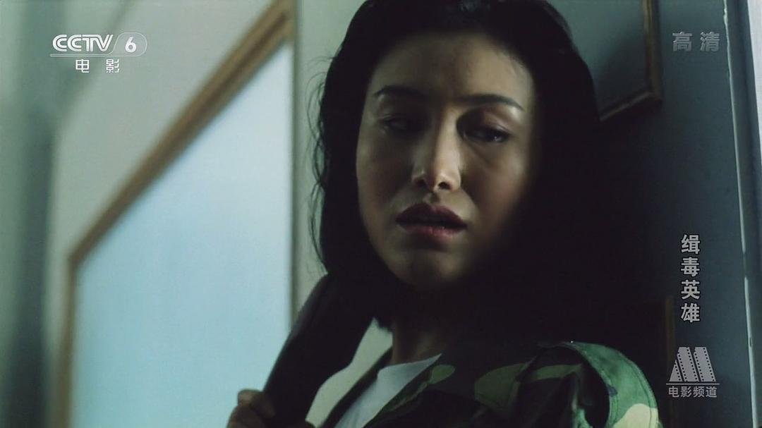 缉毒英雄
(1996)的剧照 缉毒英雄
(1996)的剧照