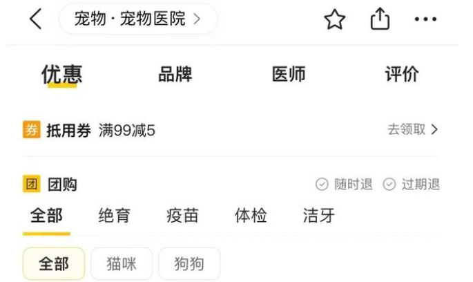 预防医学：中小宠物医院的破局之道
