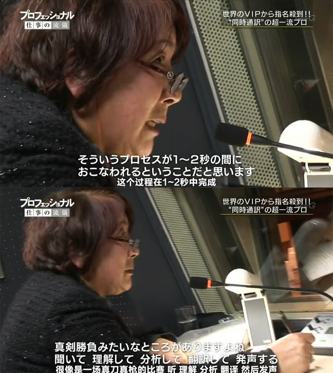 同声传译员:长井鞠子(2014)的剧照 同声传译员:长井鞠子(2014)的剧照