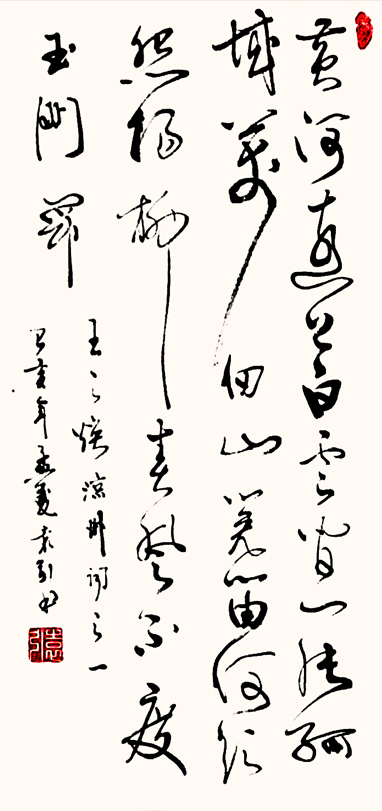 2355号--凉州词之一-----王之涣---69.jpg 2355号--凉州词之一-----王之涣---69.jpg